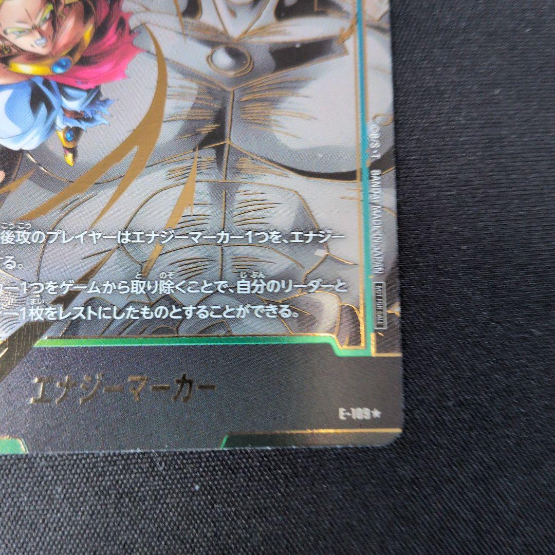 フュージョンワールド 孫悟飯 ブロリー エナジーマーカー パラレル まとめ売り