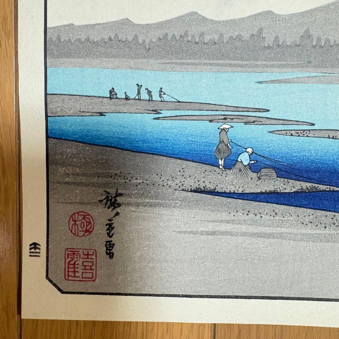 歌川広重 広重の四季3枚 悠々洞出版 手摺り木版画 浮世絵 錦絵