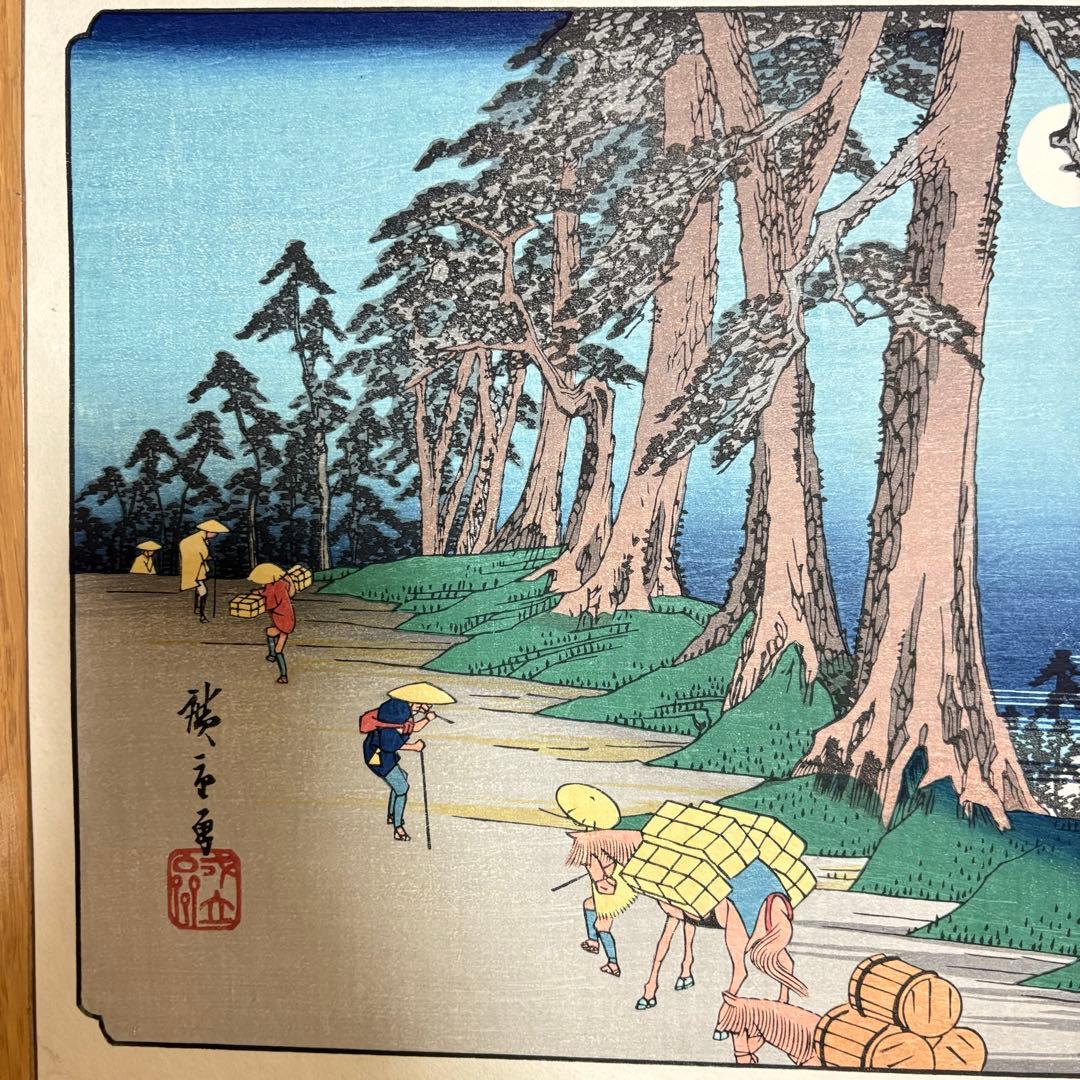 歌川広重 広重の四季3枚 悠々洞出版 手摺り木版画 浮世絵 錦絵