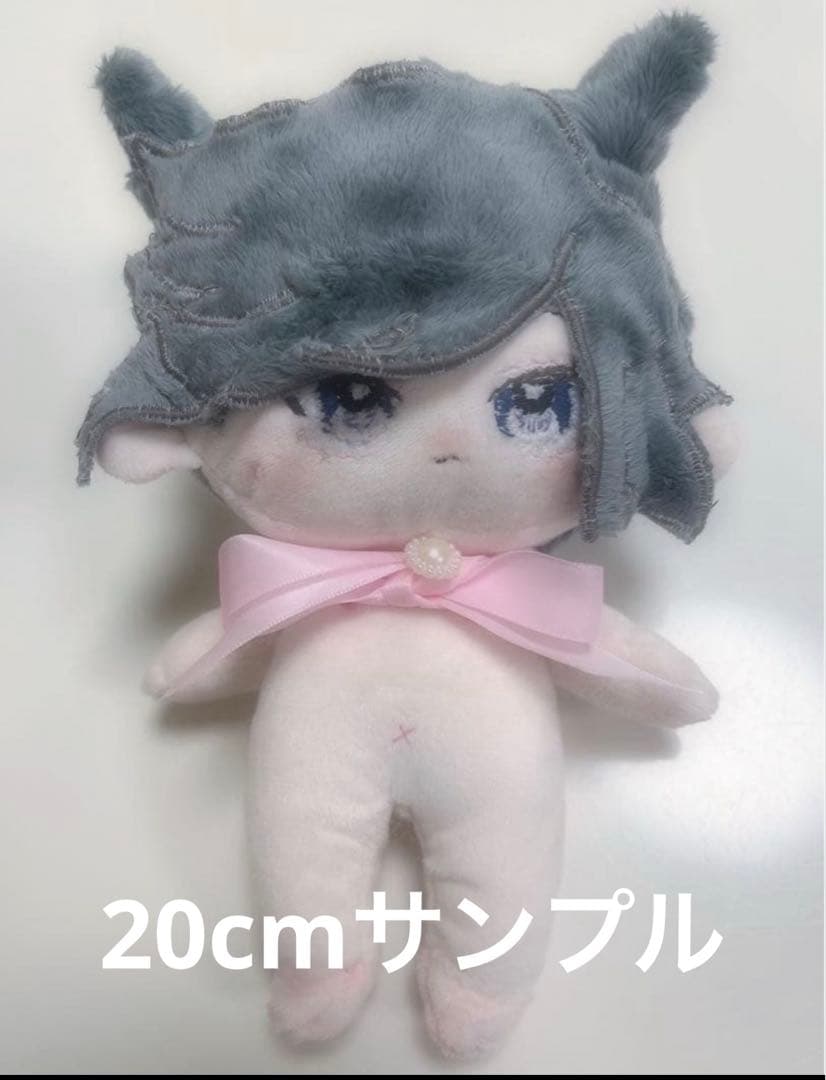 ぬいぐるみ オーダー 20cm 10cm