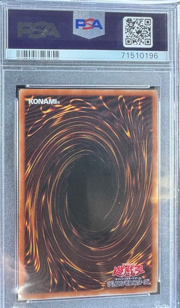 遊戯王　psa10 竜騎士ブラックマジシャンガール　プリズマ　プリシク