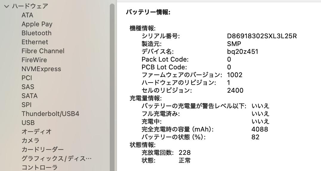 MacBook Pro 2019 13インチ i5 128G C2