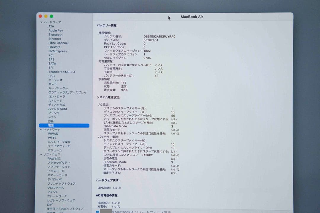 美品MacBook Air 2020M1/8GB/1TB