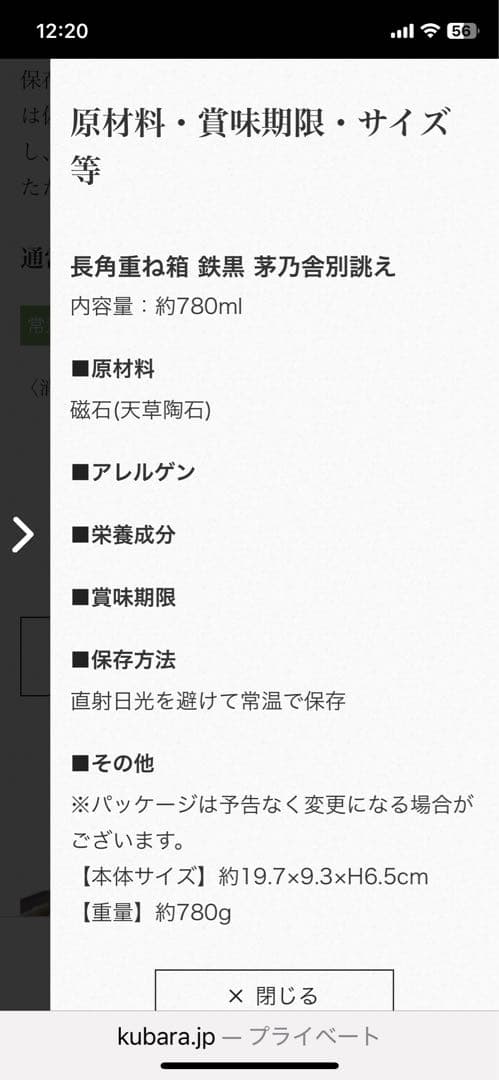 茅乃舎⭐︎白い長角重ね箱 陶器製