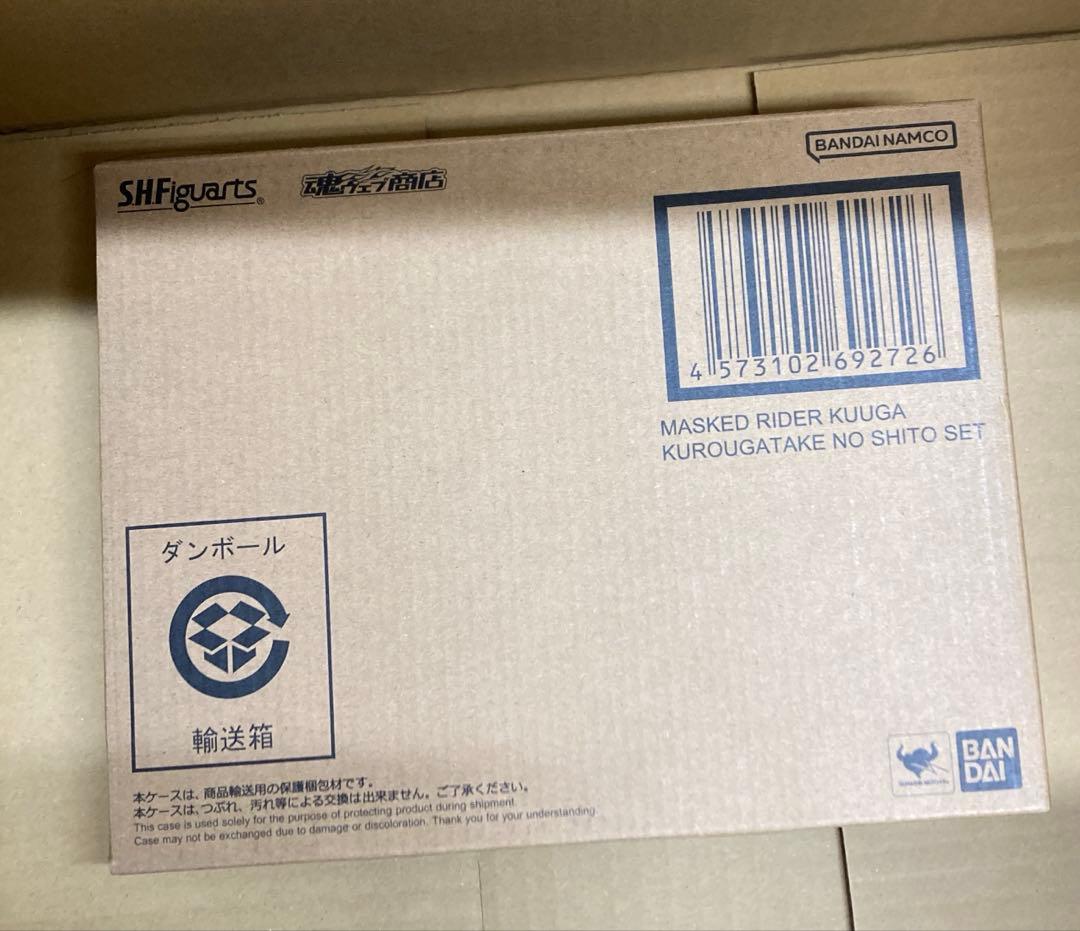 仮面ライダークウガ 九郎ヶ岳の死闘セット S.H.Figuarts（真骨彫製法）