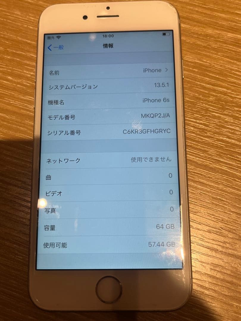 iphone6s 64GB 画面割れなし(小傷あり)
