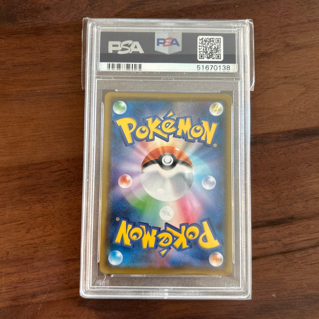 PSA10 ポケモンカード　リザードンvmax rrr sC2