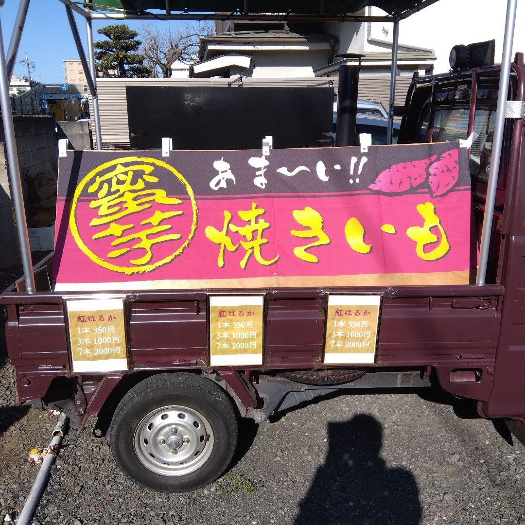 やきいもカー。売上100万円目指しませんか？