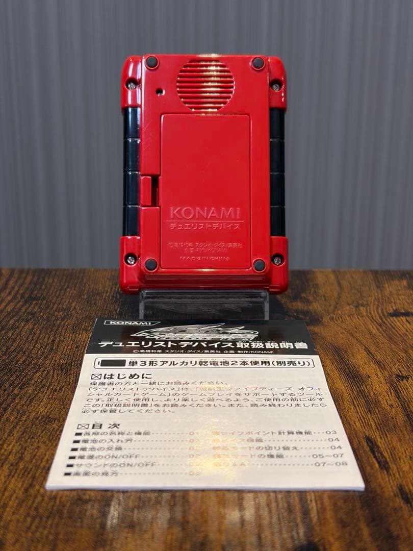 デュエリストデバイス　赤　動作確認済み・説明書付属