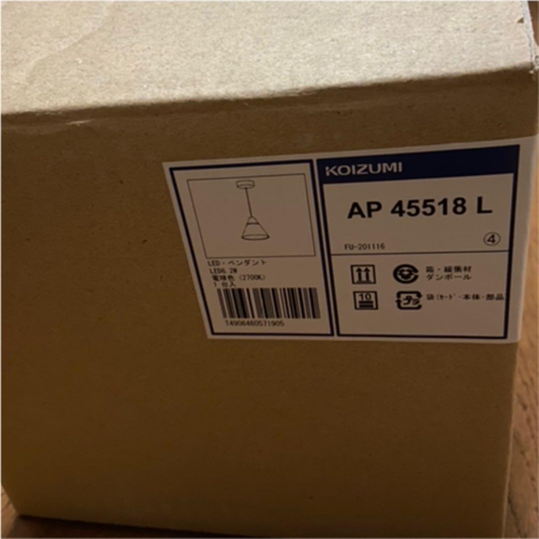 コイズミ　ペンダントライト