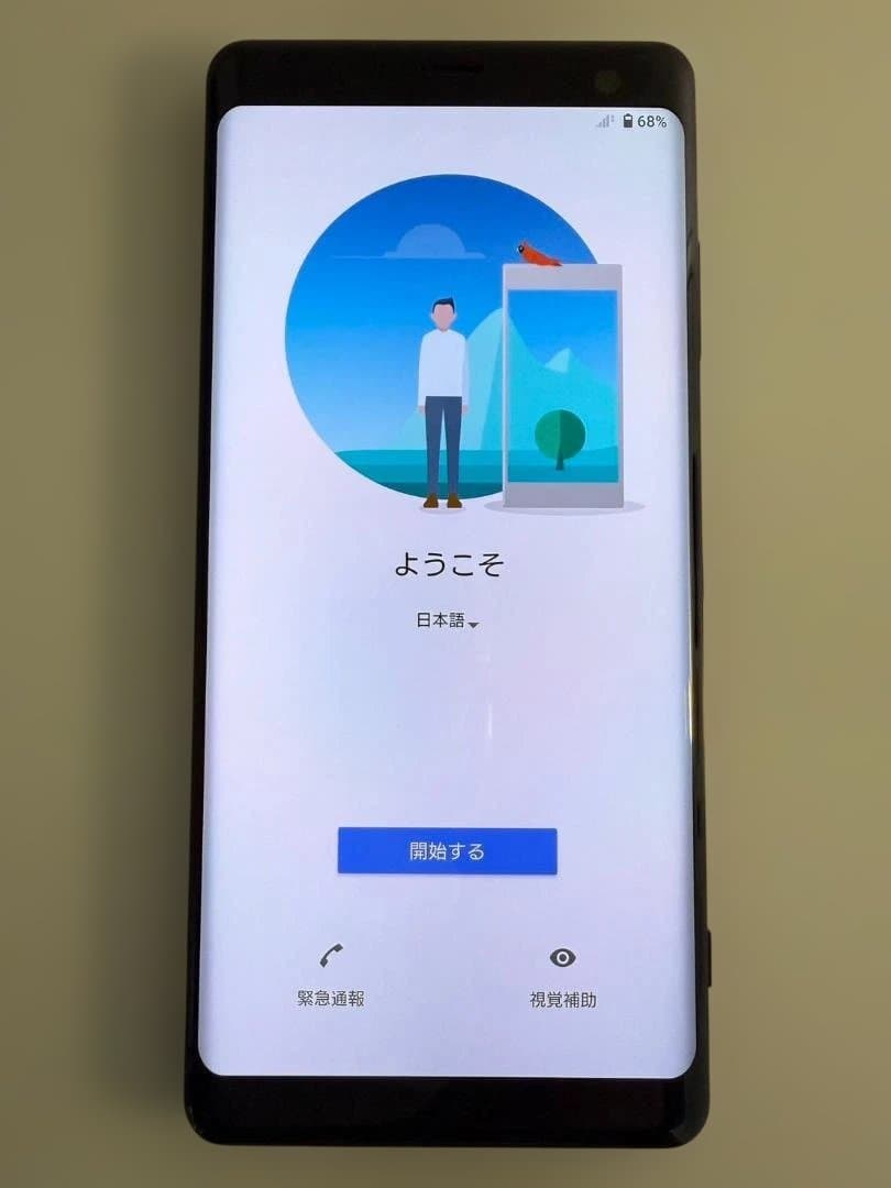 Xperia XZ3 SO-01L docomo　#4736-1