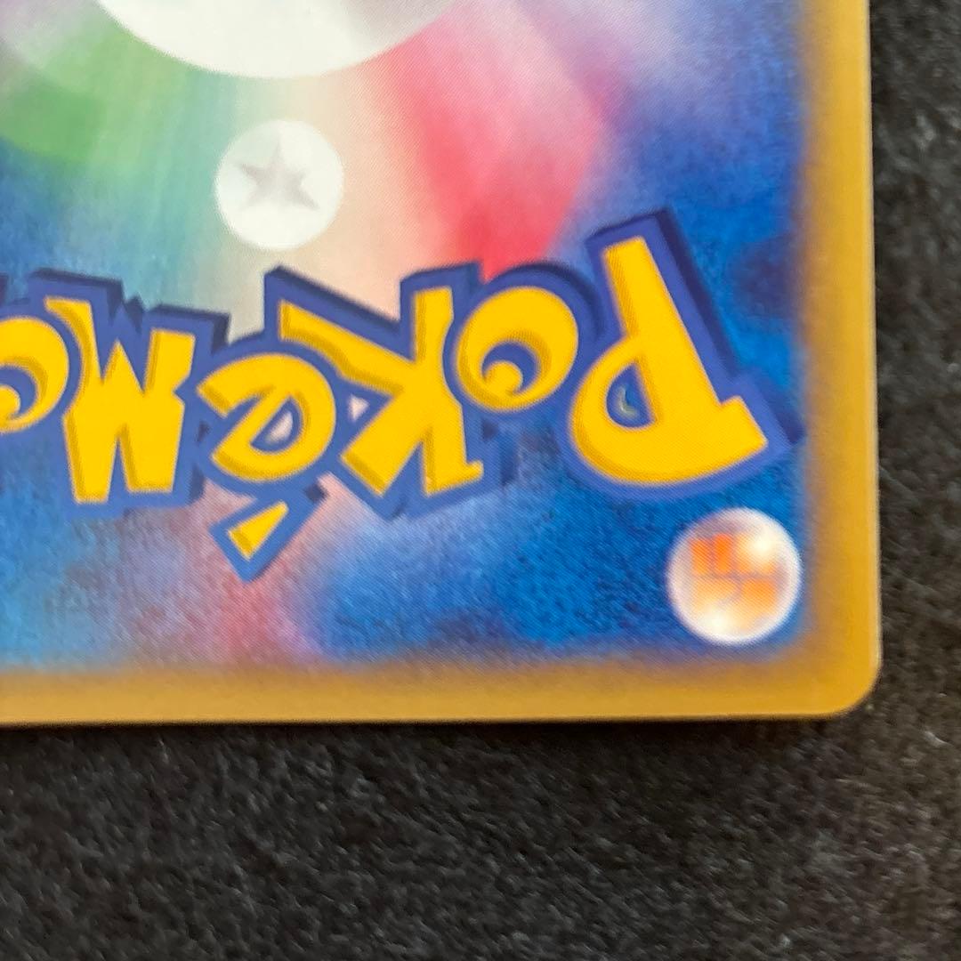 #ゆんの気まぐれオークション　（竹）　ミニマムパック　ピカチュウ