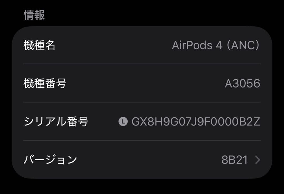 AirPods 第4世代 左耳 アクティブノイズキャンセリング 52