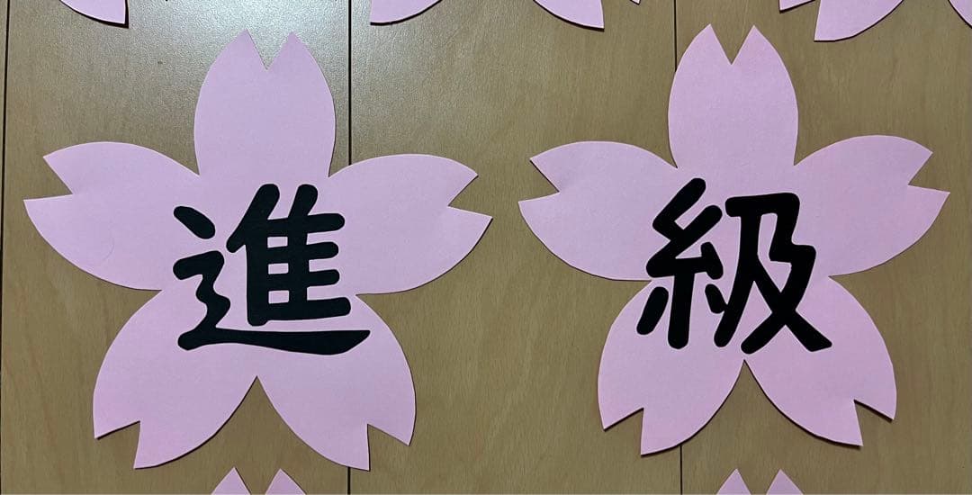 ⭐︎壁面飾り　進級　入学　特大　4月壁面　春の壁面　桜　小学校　幼稚園