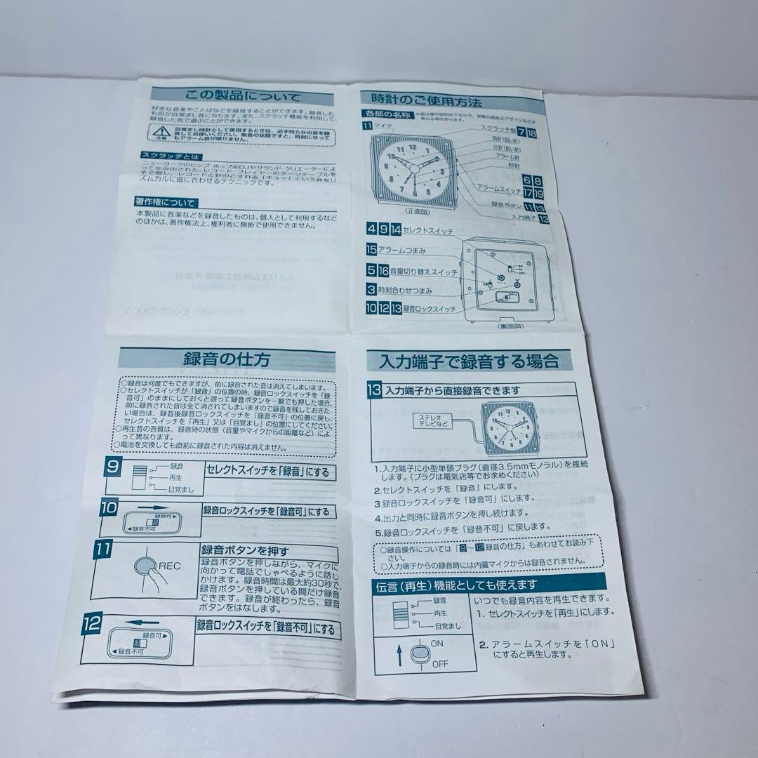 citizen scratch dj 目覚まし時計 スクラッチ　dj シチズン