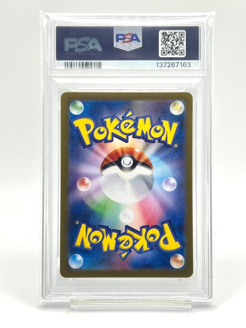 【PSA10】エレザード AR