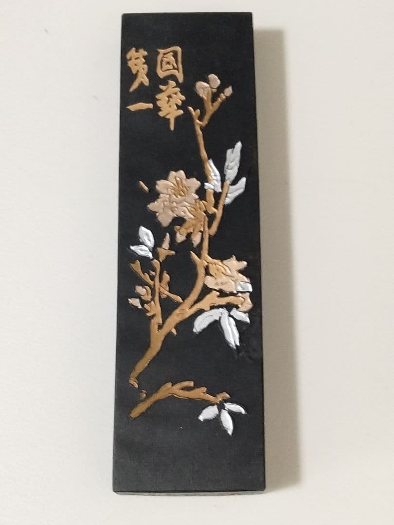 中国書画墨 上海製 黒色 墨 未使用