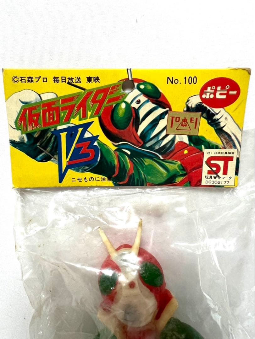 未開封！ポピー 仮面ライダーv3 ソフビ （旧バンダイ タカトク マルサン