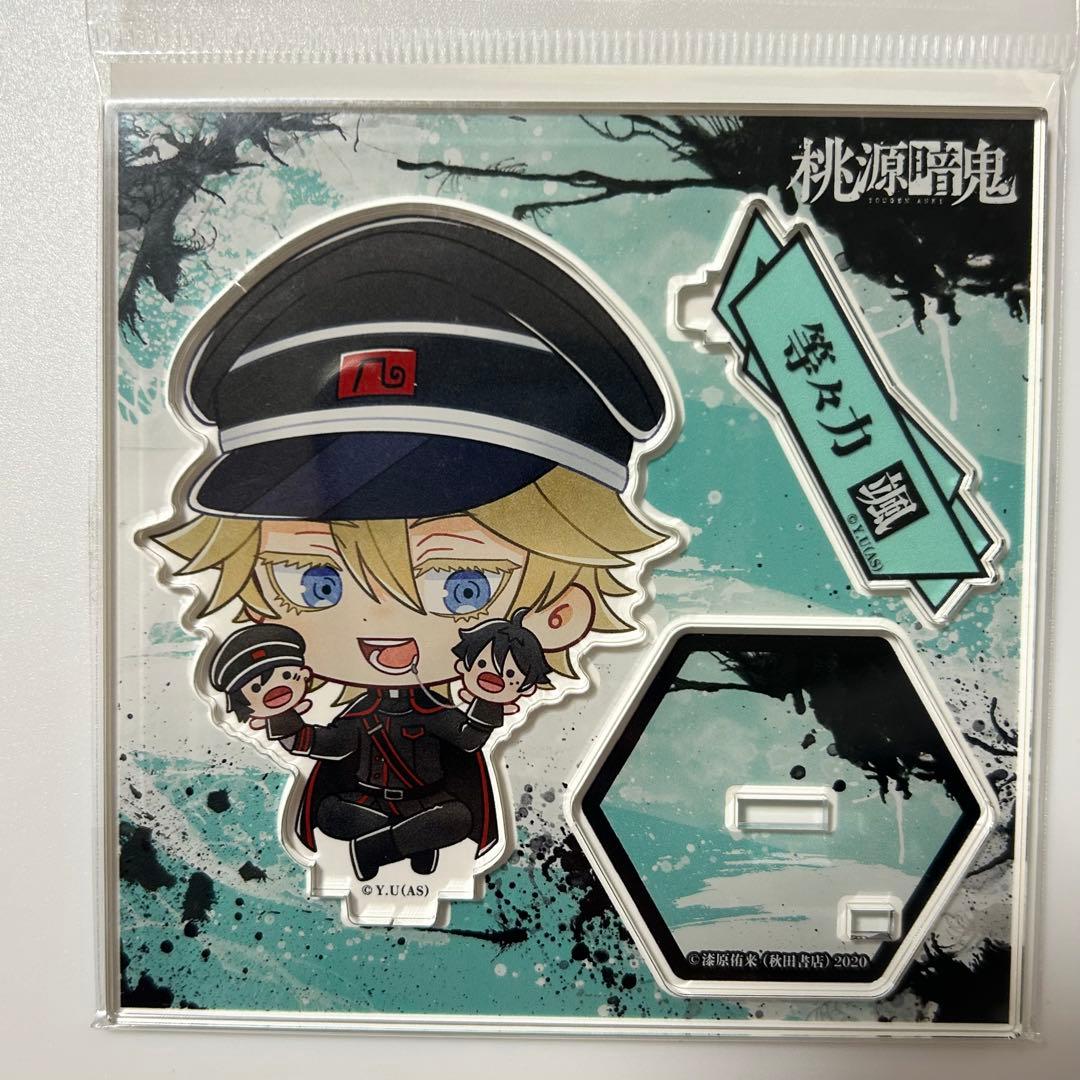 桃源暗鬼 等々力颯　　アクリルスタンド マズル　ロフト　SD