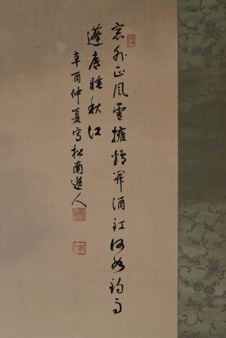 【真作】松南/青緑山水図/掛軸/名家伝来/AA-914