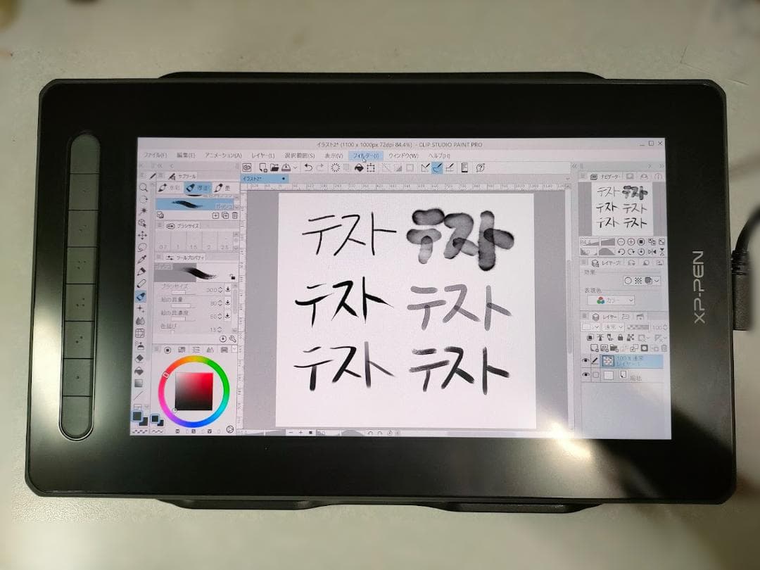 XP-PEN Artist 12 Gen.2 液晶タブレット・液タブ