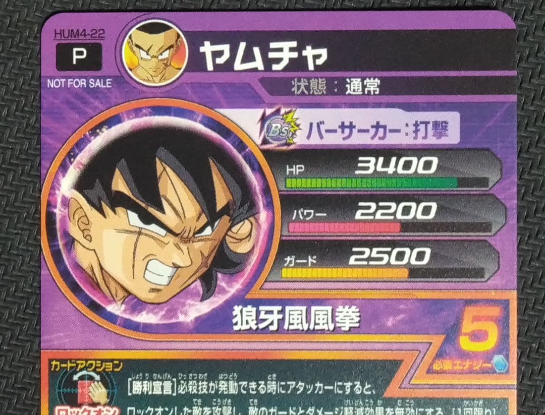 SDBH あたるとすげぇぞ　パラレル3枚まとめ売り