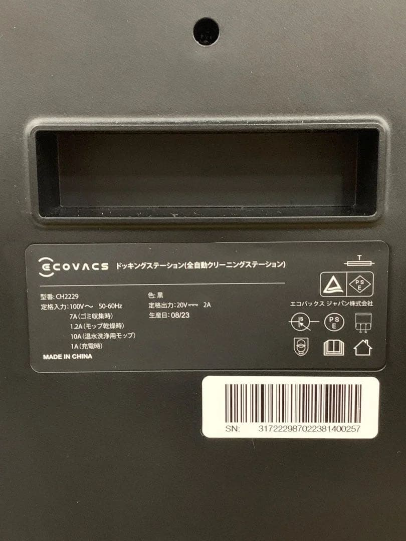 ECOVACS ロボットクリーナー DEEBOT X2 OMNI 2023年製