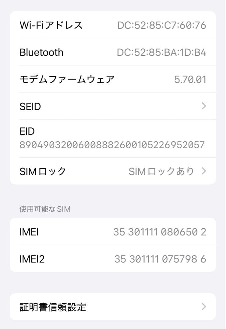 iPhone12 mini 64GB ブルー 本体