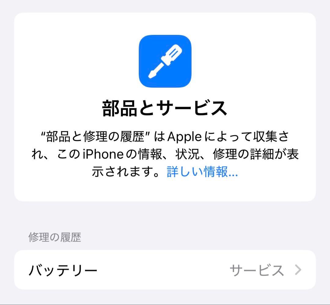 iPhone12 mini 64GB ブルー 本体