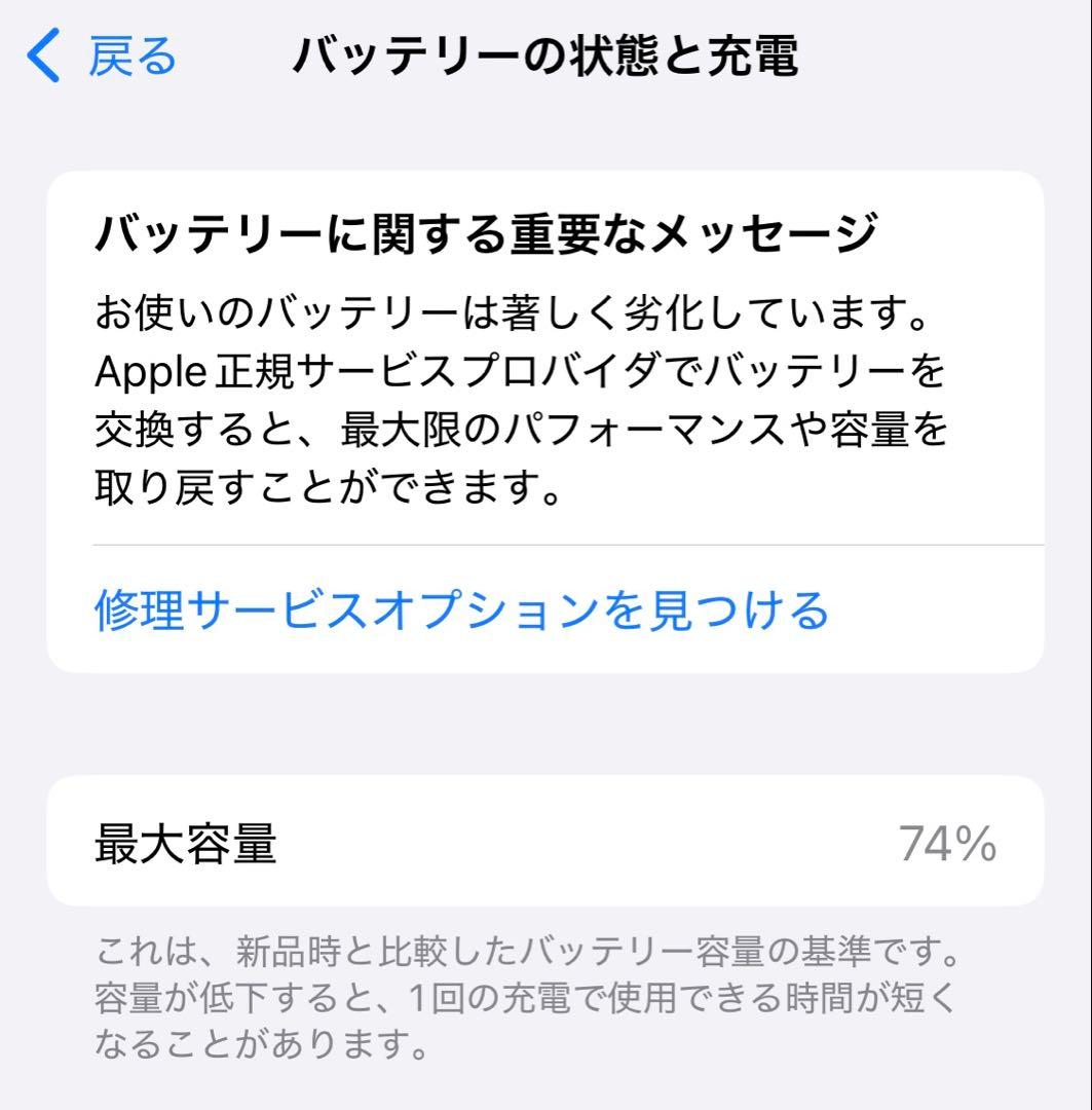 iPhone12 mini 64GB ブルー 本体