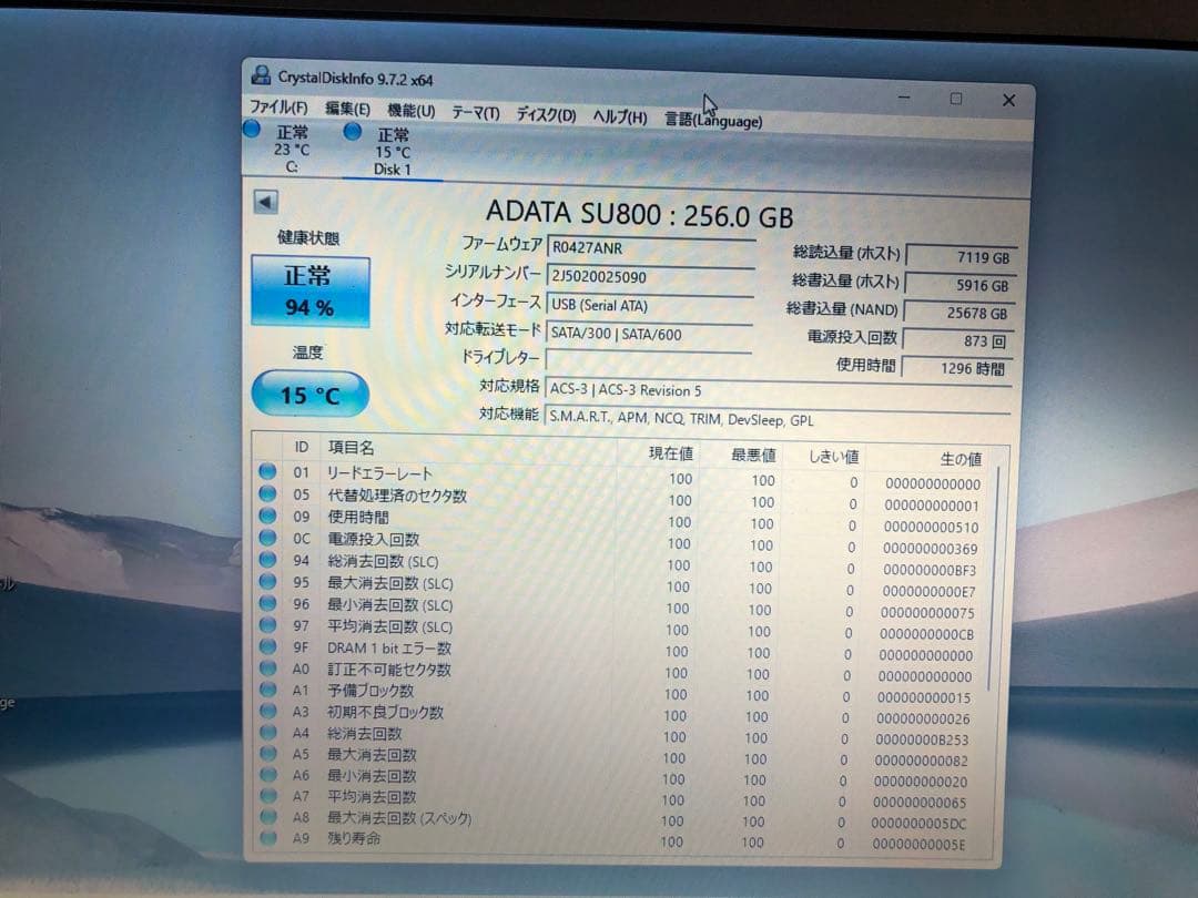 ② 【動作確認済み】ADATA 2.5インチSSD SU800 256GB