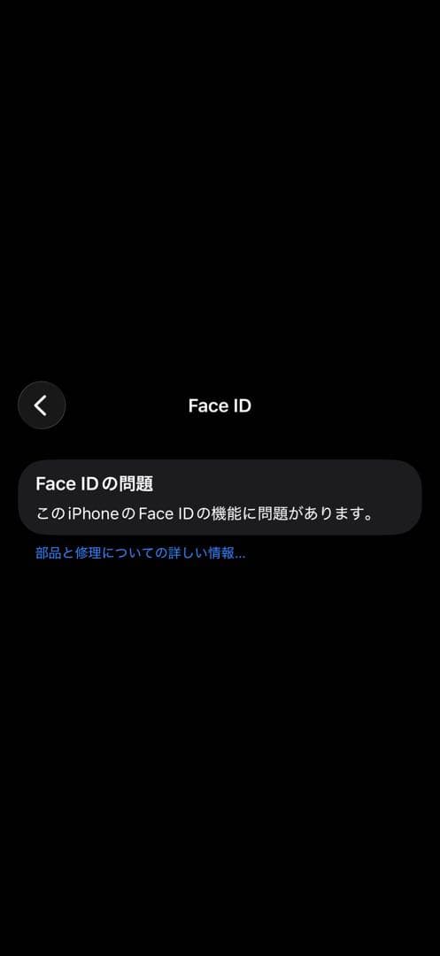iPhone 16 Pro 256GB ホワイト訳あり
