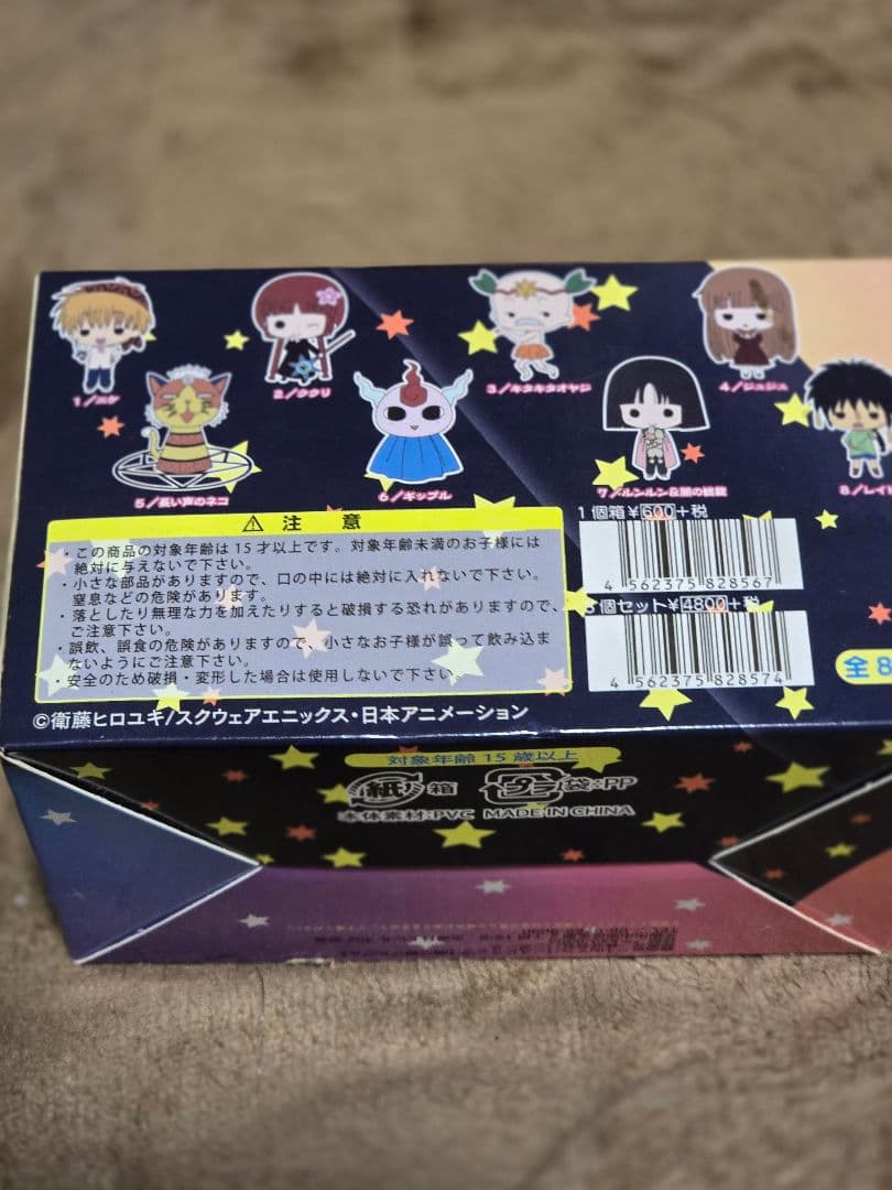魔法陣グルグル トレーディングラバーストラップセット 新品未開封