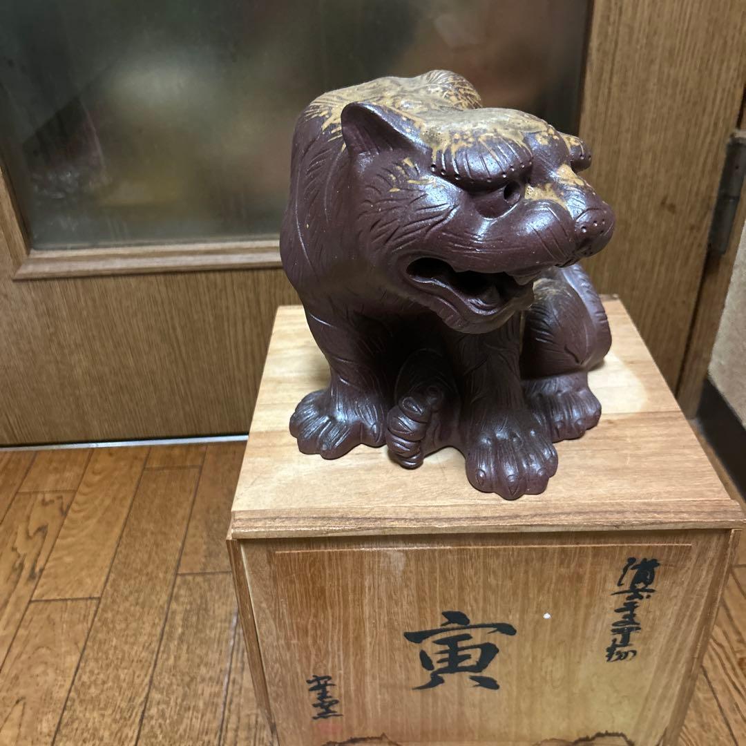 値下げ　備前焼　置物　寅（トラ）　魔除け　美術品