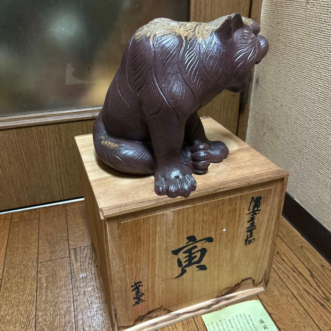 値下げ　備前焼　置物　寅（トラ）　魔除け　美術品