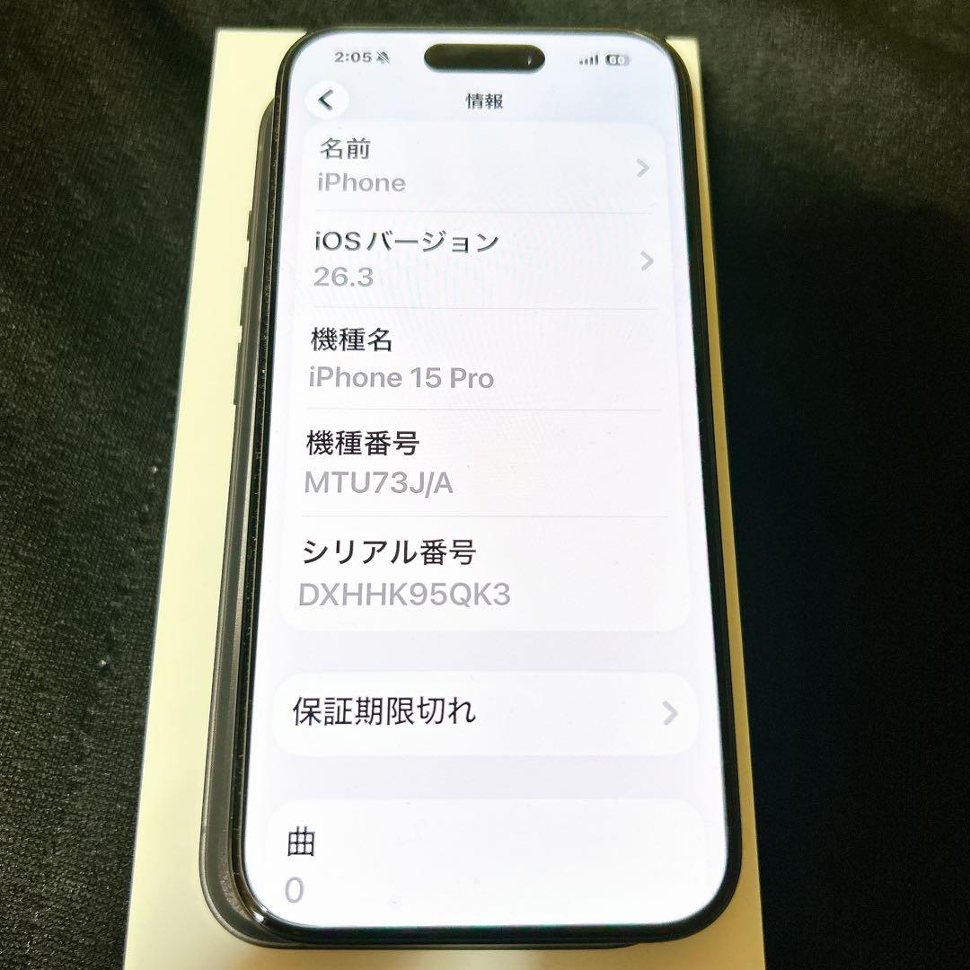 美品iPhone15Pro 128G ブラック　SIMフリー　アップル国内版