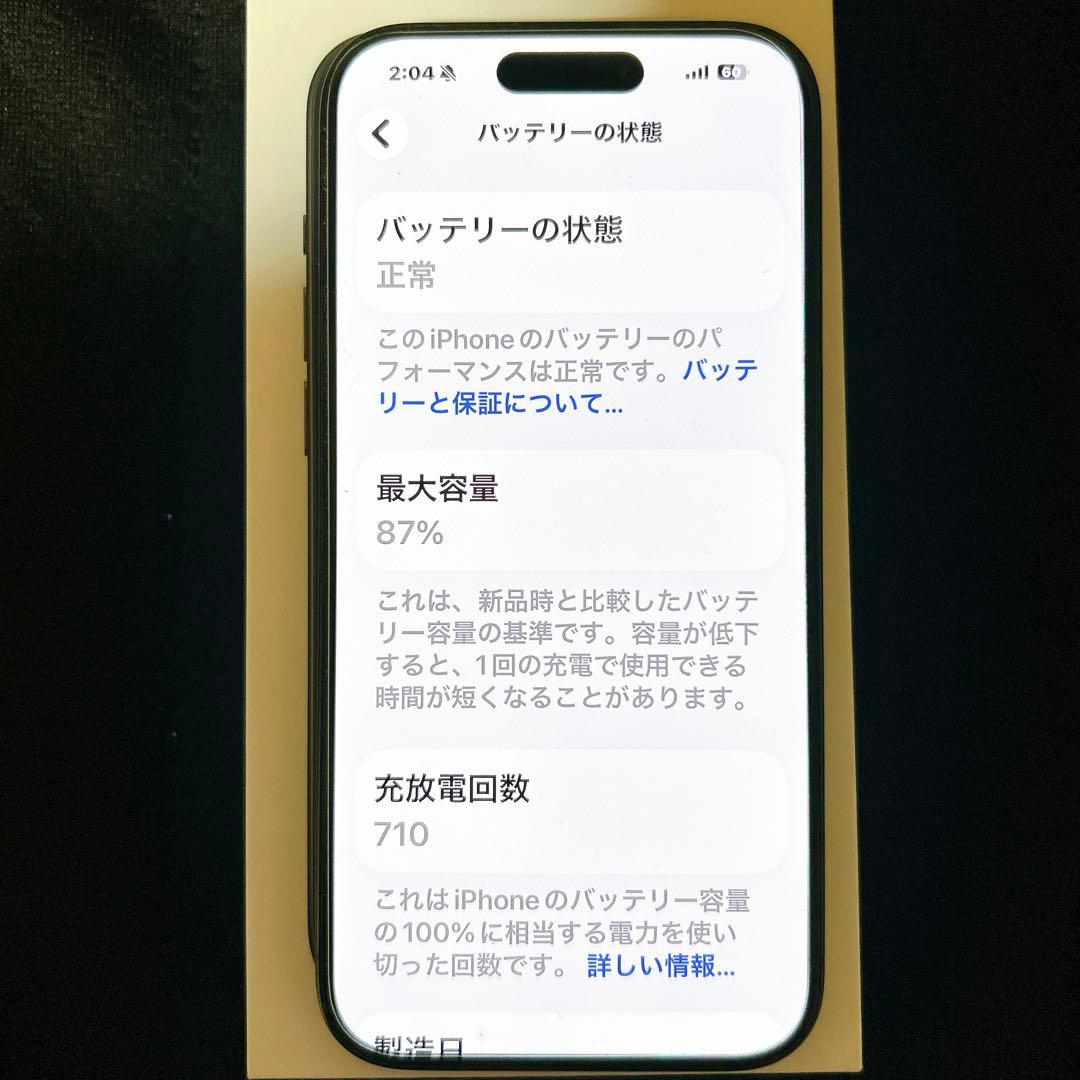美品iPhone15Pro 128G ブラック　SIMフリー　アップル国内版