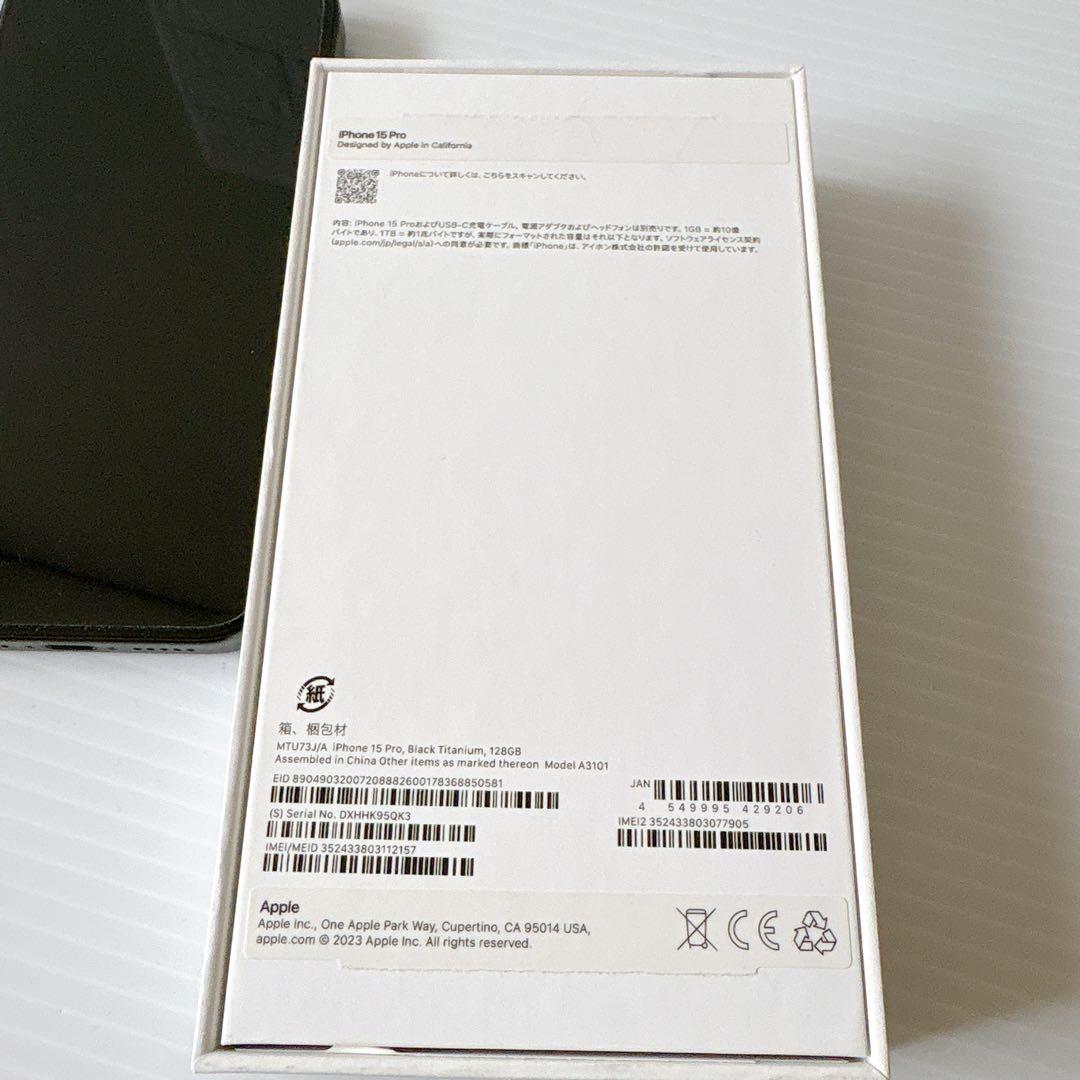 美品iPhone15Pro 128G ブラック　SIMフリー　アップル国内版