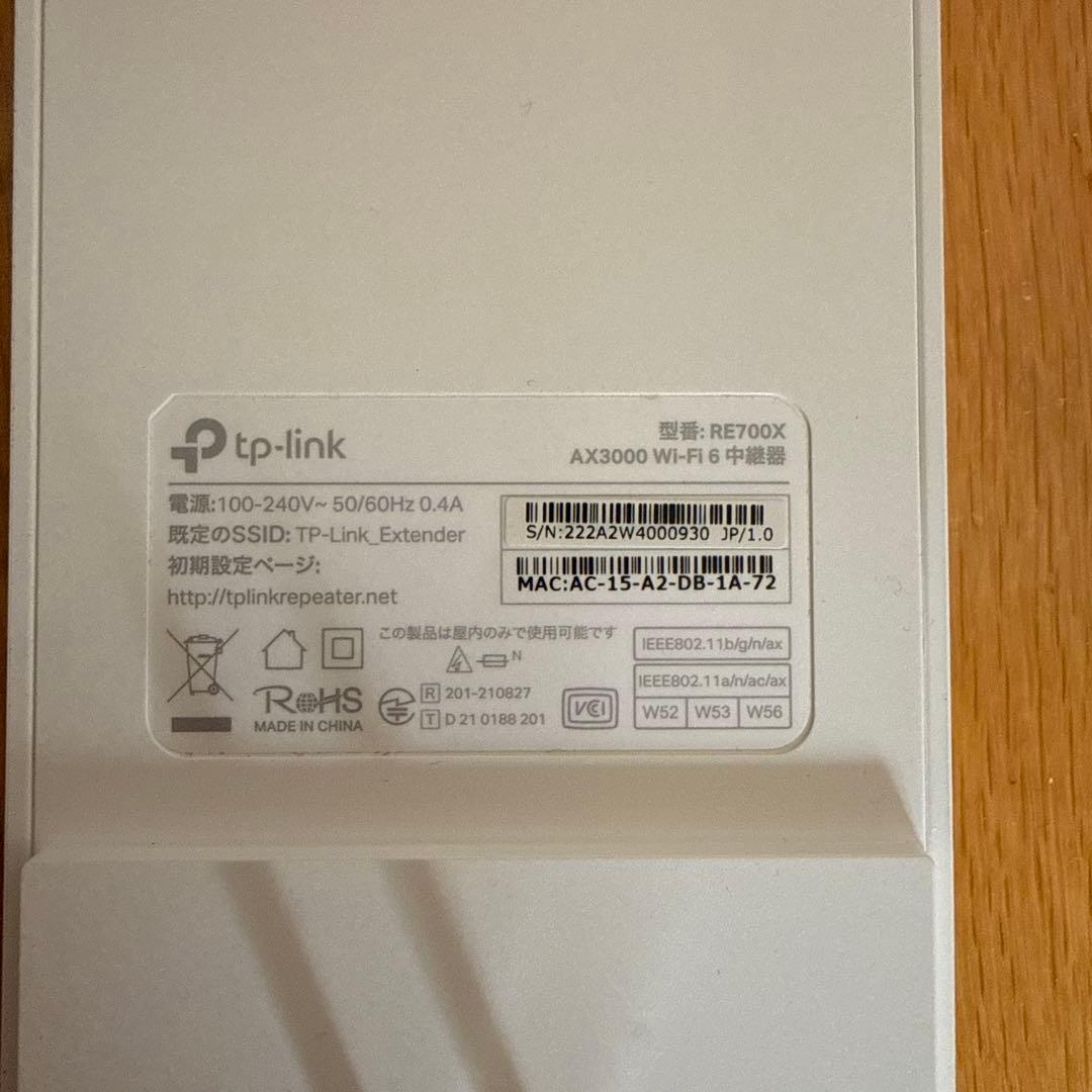 tp-link archer80、AX3000、RE700X中継器　Wi-Fi6