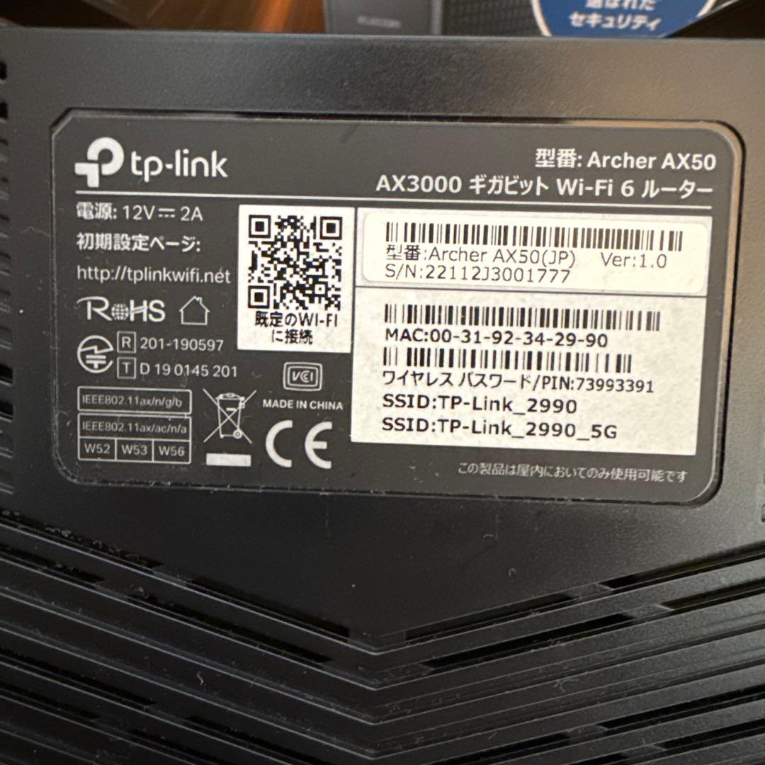 tp-link archer80、AX3000、RE700X中継器　Wi-Fi6