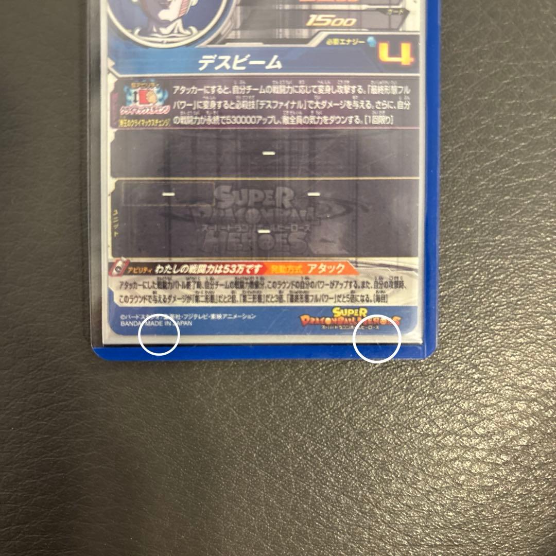 【目立った傷なし/プレイ用】ドラゴンボールヒーローズまとめ売り（傷の写真あり）