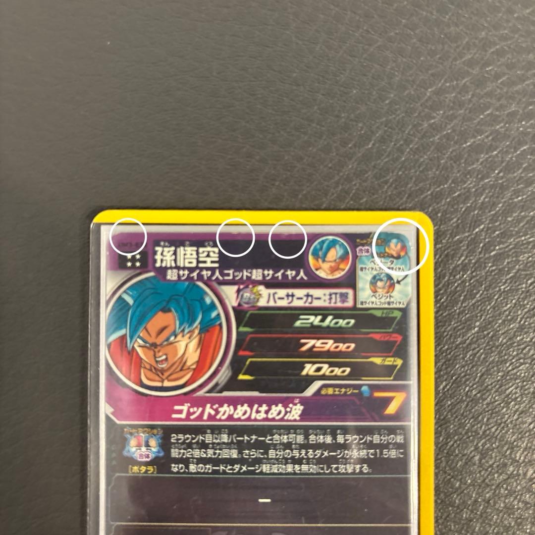 【目立った傷なし/プレイ用】ドラゴンボールヒーローズまとめ売り（傷の写真あり）