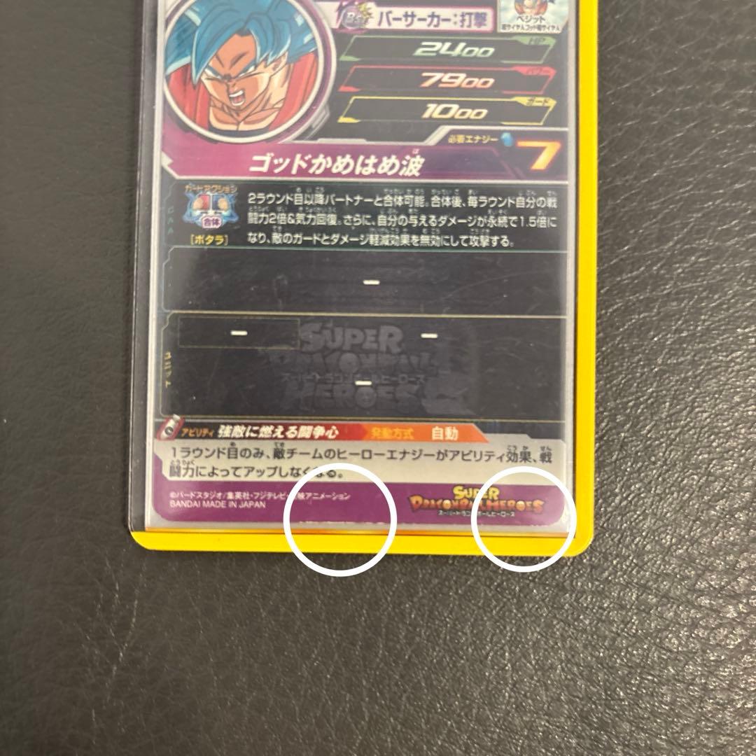 【目立った傷なし/プレイ用】ドラゴンボールヒーローズまとめ売り（傷の写真あり）