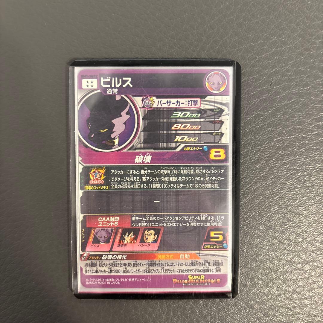 【目立った傷なし/プレイ用】ドラゴンボールヒーローズまとめ売り（傷の写真あり）