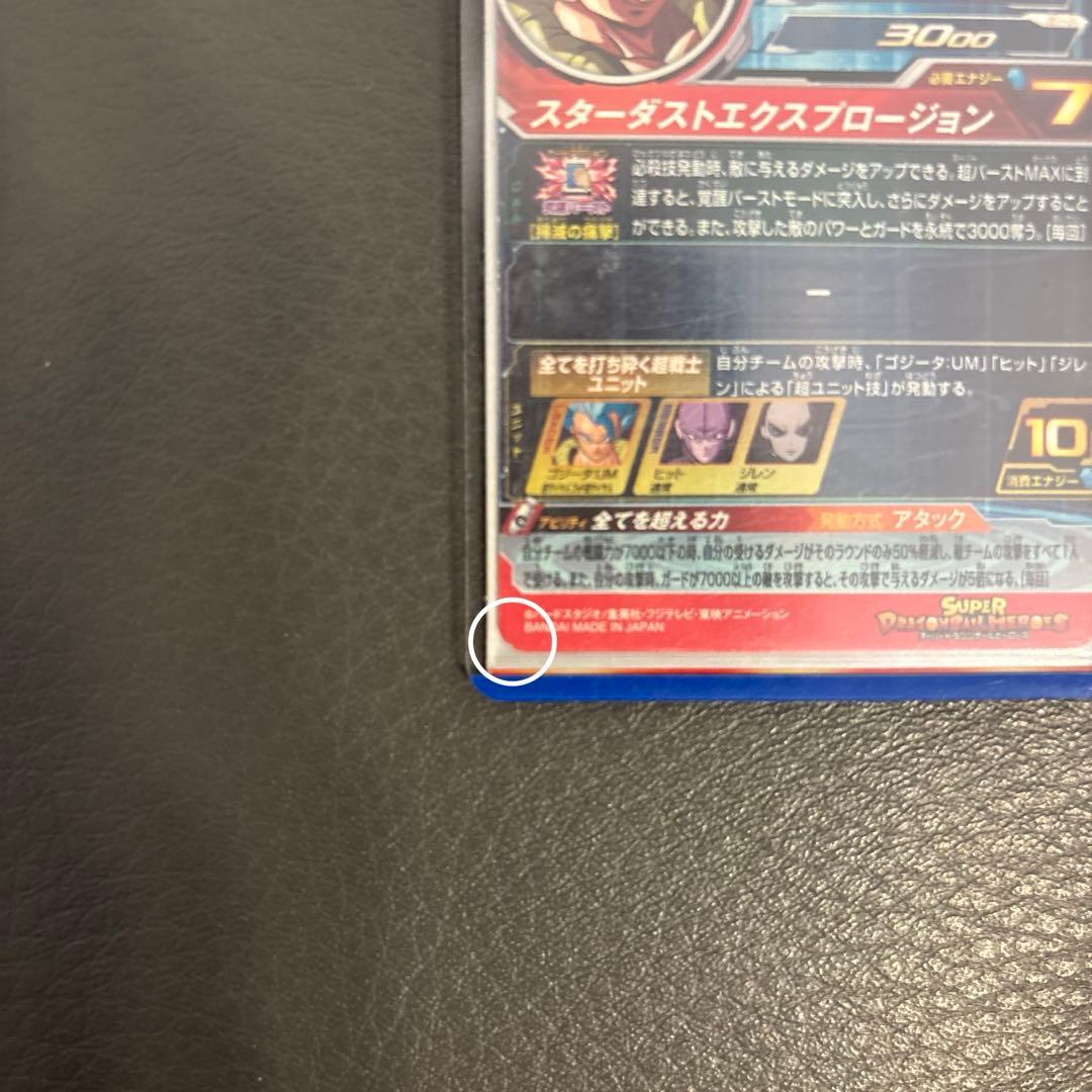 【目立った傷なし/プレイ用】ドラゴンボールヒーローズまとめ売り（傷の写真あり）