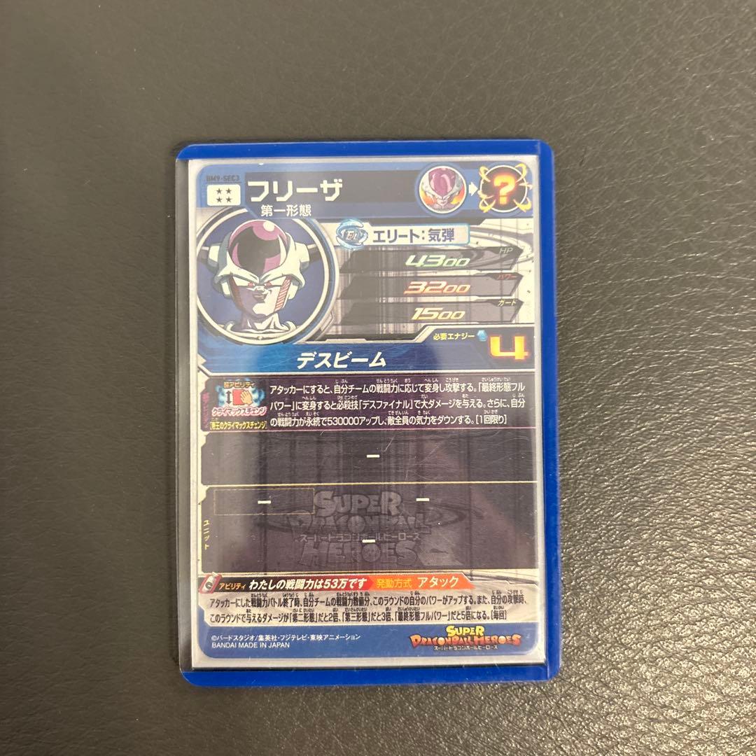 【目立った傷なし/プレイ用】ドラゴンボールヒーローズまとめ売り（傷の写真あり）