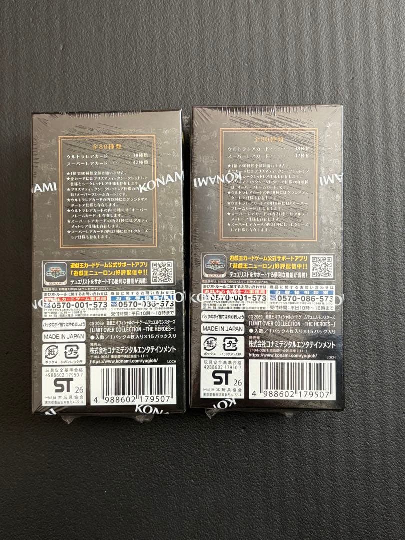 遊戯王　リミットオーバーコレクション　ザ　ヒーローズ　未開封シュリンク付き