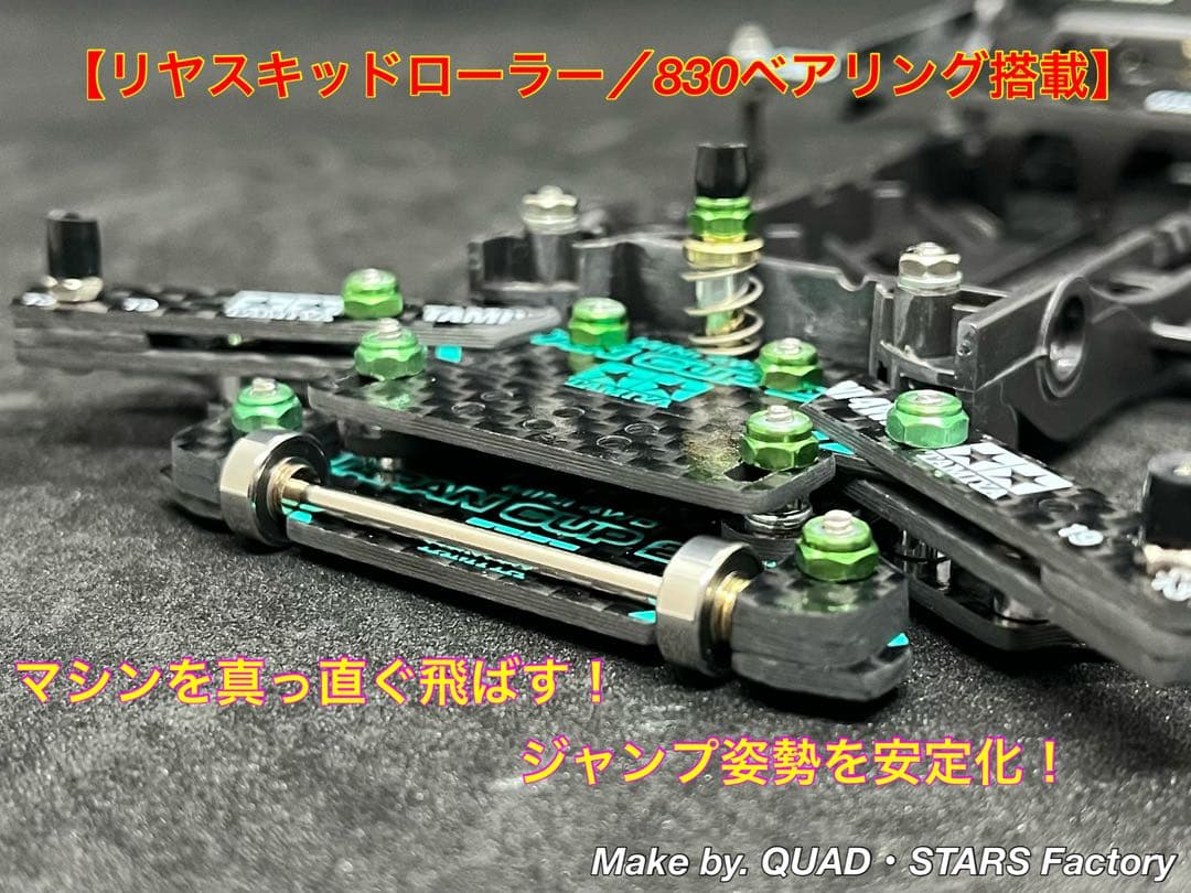 【ミニ四駆・FM-A用】2軸ATピボット＋1軸リヤアンカー【J-CUP2022】