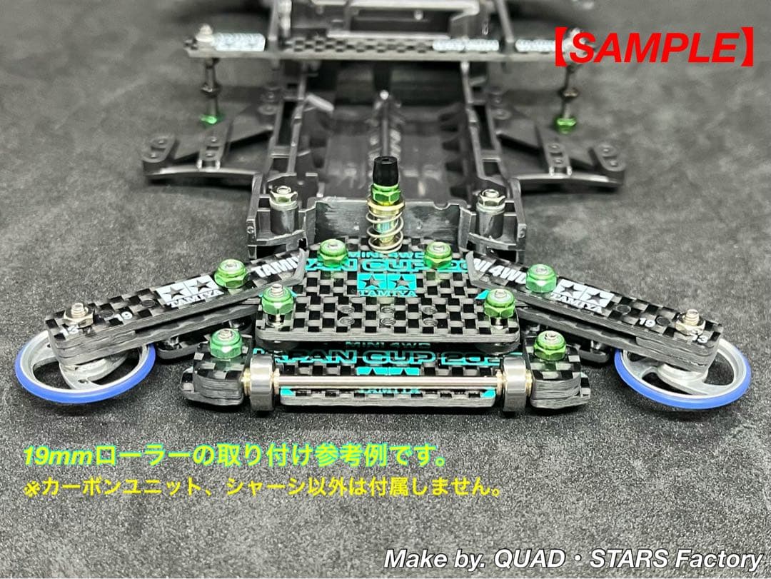 【ミニ四駆・FM-A用】2軸ATピボット＋1軸リヤアンカー【J-CUP2022】