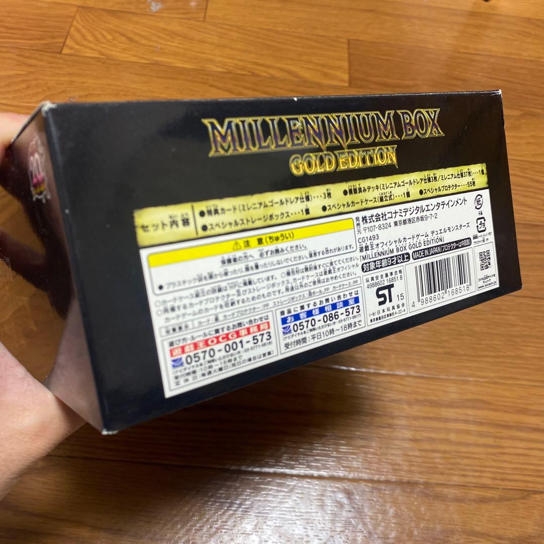 遊戯王 ミレニアムボックス ゴールドエディション　極星ギアギアデッキ５５枚　引退